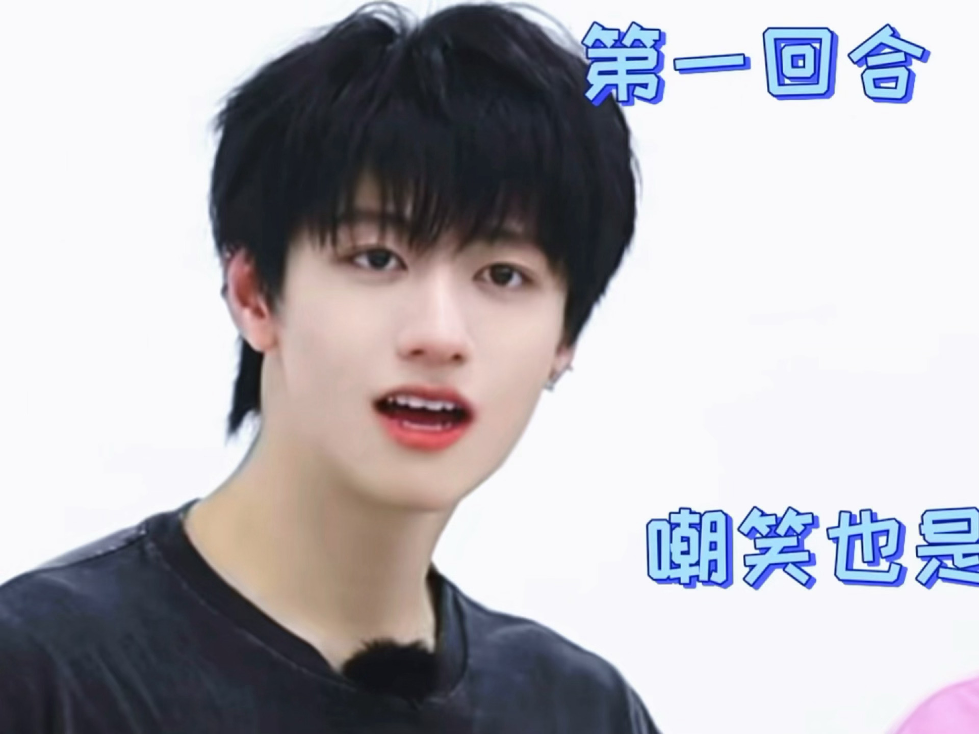 水灵灵的 像那种韩综截图 
