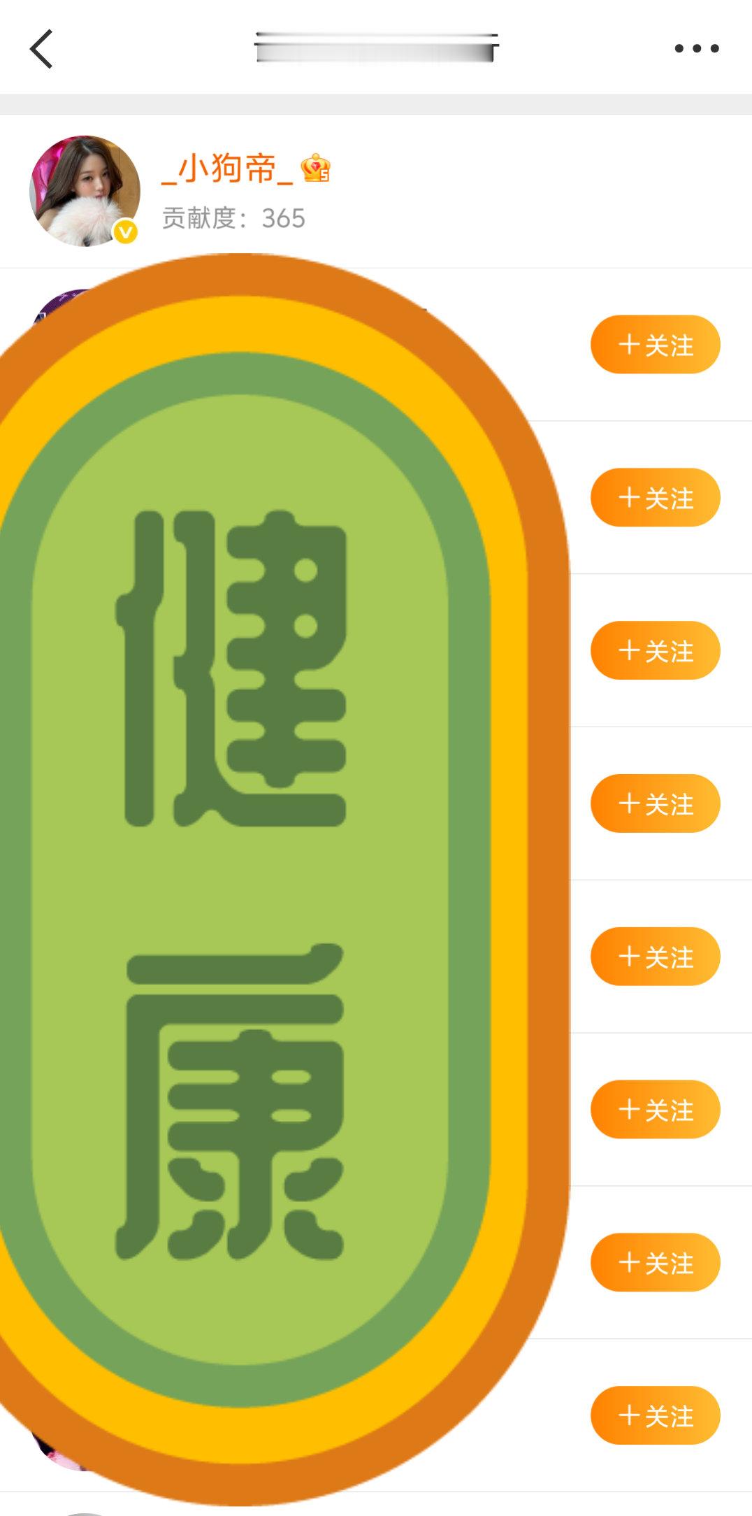 我请问呢我贡献度都这么高了为什么不让我过