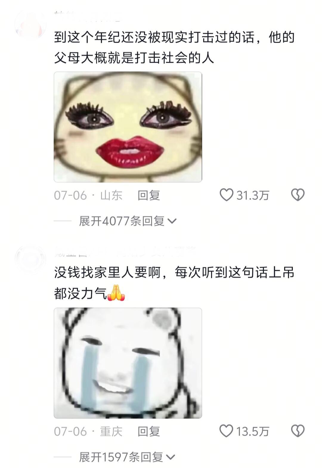 当你有一个从没受过现实打击的朋友时... ​​​