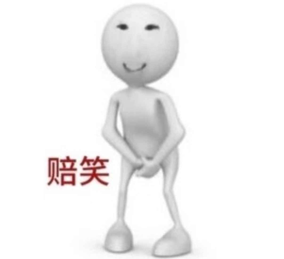 开心的时候：嗯嗯  怒了的时候：嗯 