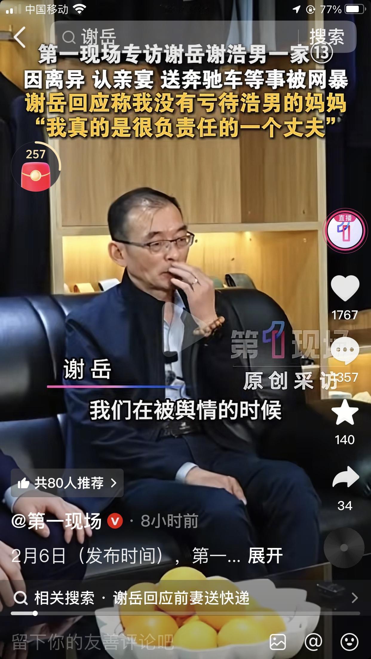 实际上《第一现场》不应该采访老谢，不是因为别的，是因为他重复着一句又一句骗人的话