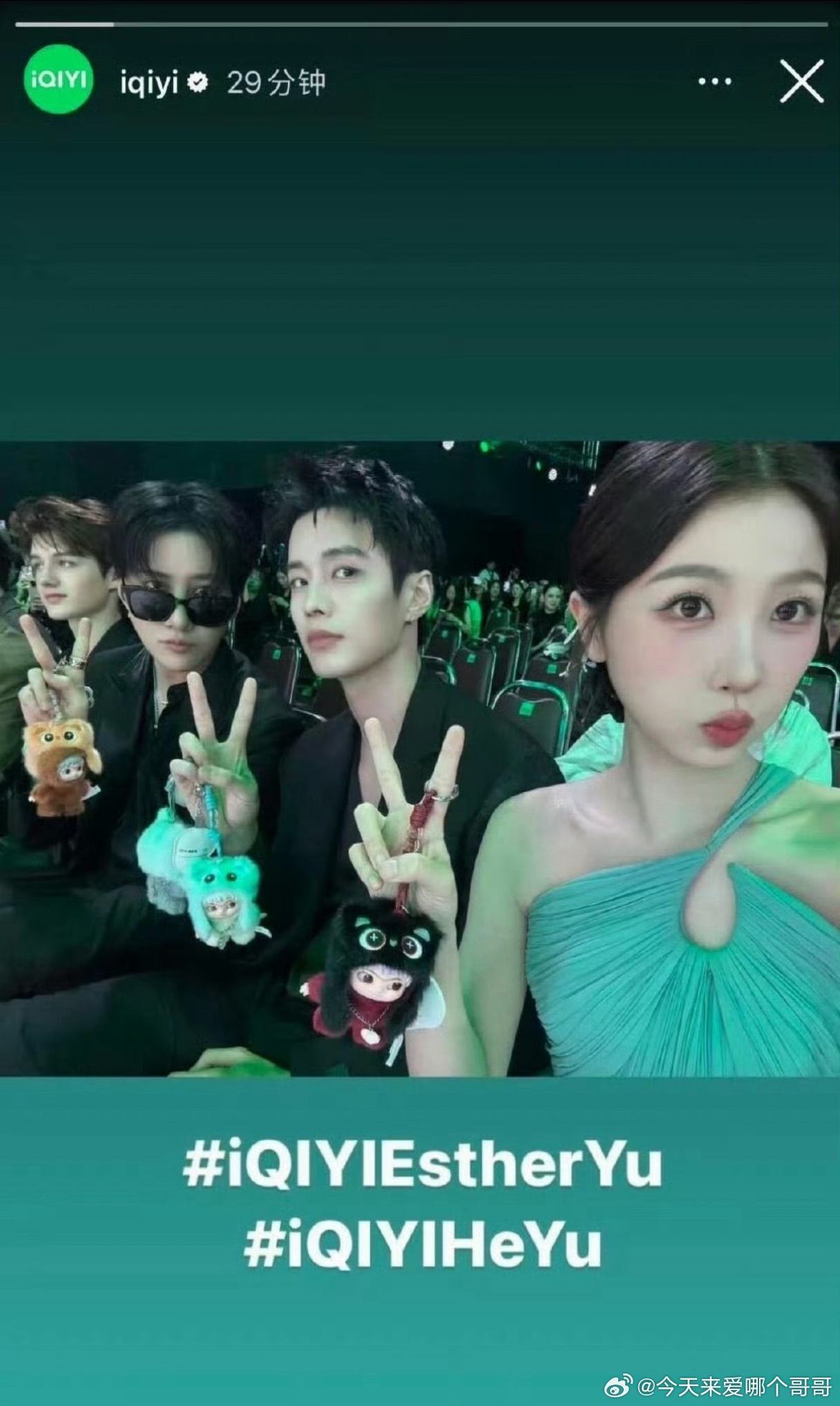 爱奇艺发了双轨剧组虞书欣和何与的合照 ​​​