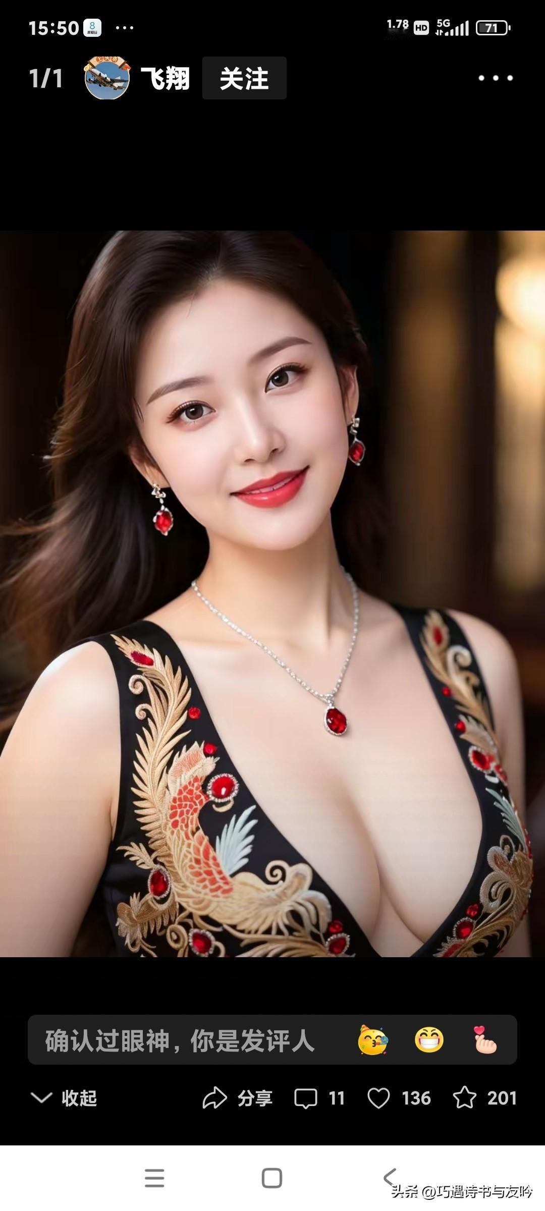 美女容颜赛天仙，
乌丝垂肩鬓若烟。
凤纹绣衣身畔绕，
面若桃花肤似绵。
朱唇微绽