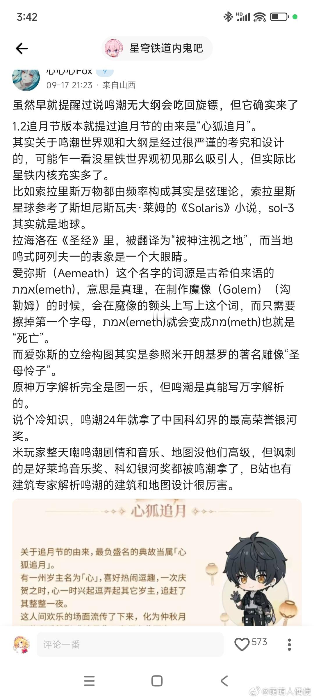 无意拉踩，但是别说万字解析了，写百万字解析都不一定把原彻底说明白…… ​​​