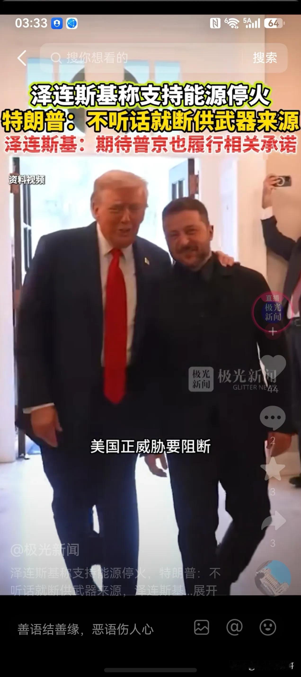乌克兰真差国运。

老美拿捏不住伊朗只有拿捏乌克兰了，先是大量购买俄罗斯的柴油和