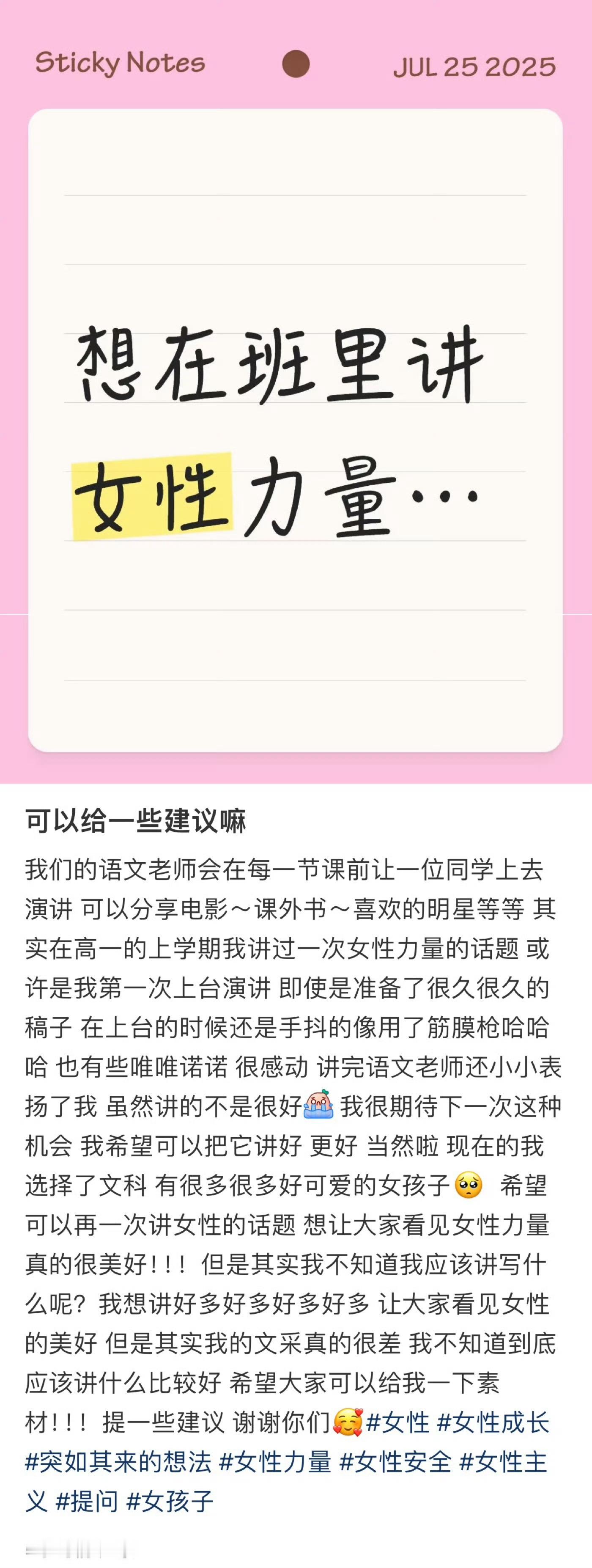 媎妹真勇敢，下次一定要发出来哦，看的媎妹们心暖暖的 ​​​