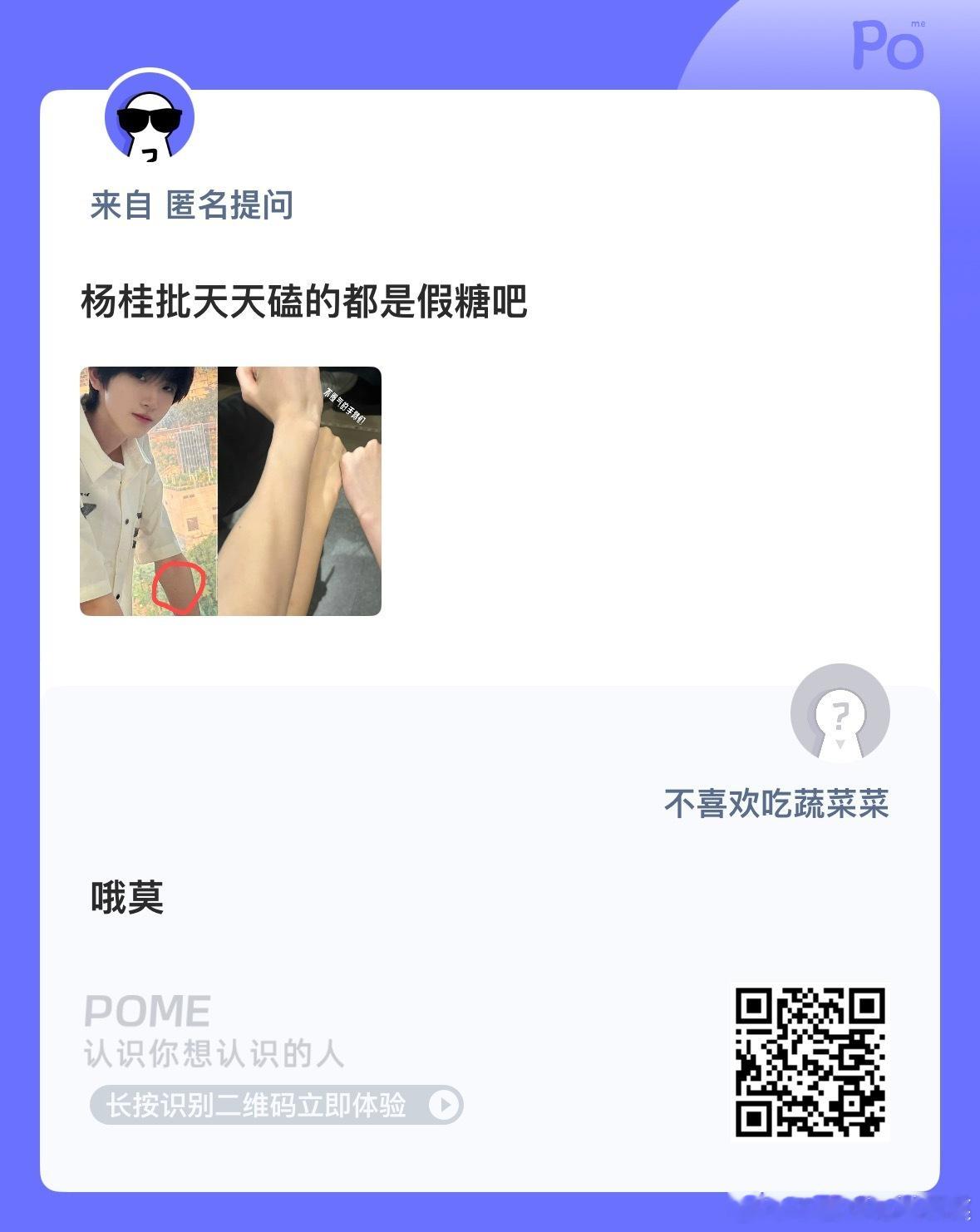 到底是谁啊 ​​​