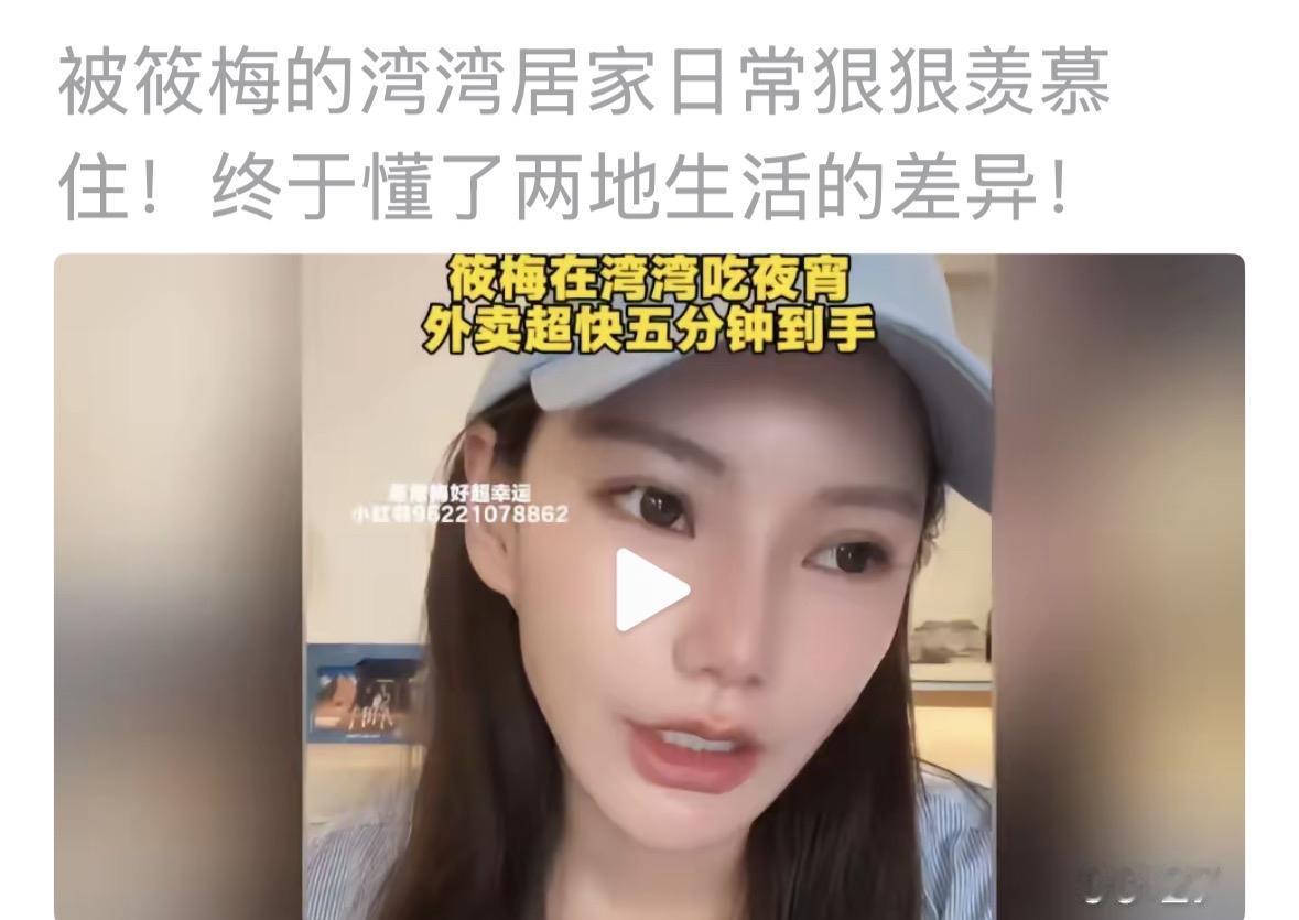 小梅普通人，做普通人的事情，她把生活中的小事情和大家分享，让大家知道，她在的地方
