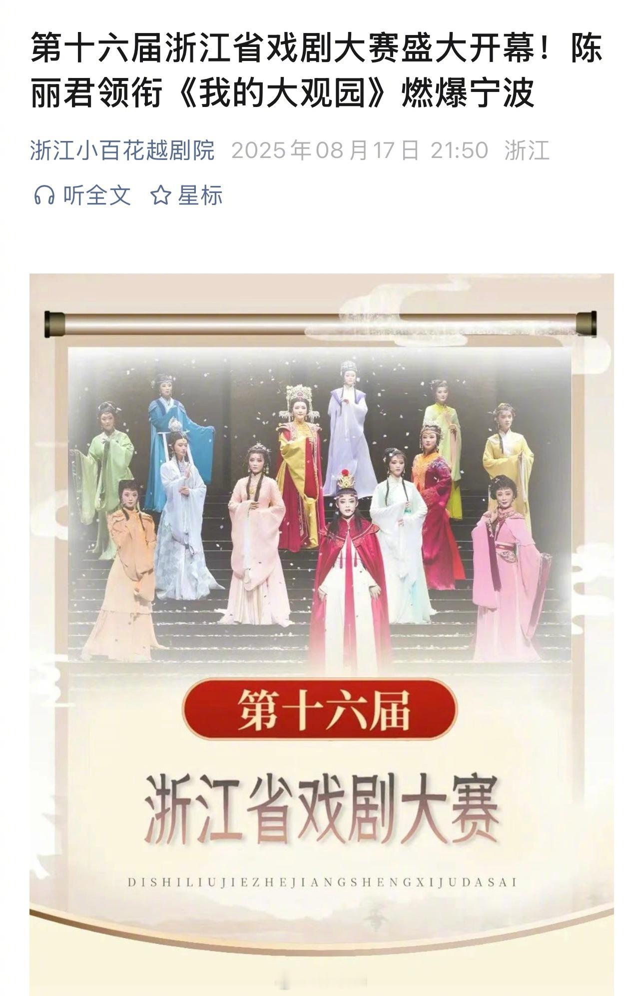 陈丽君就这样燃爆宁波 ​​​