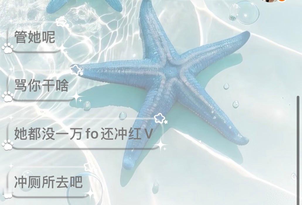 难绷。 