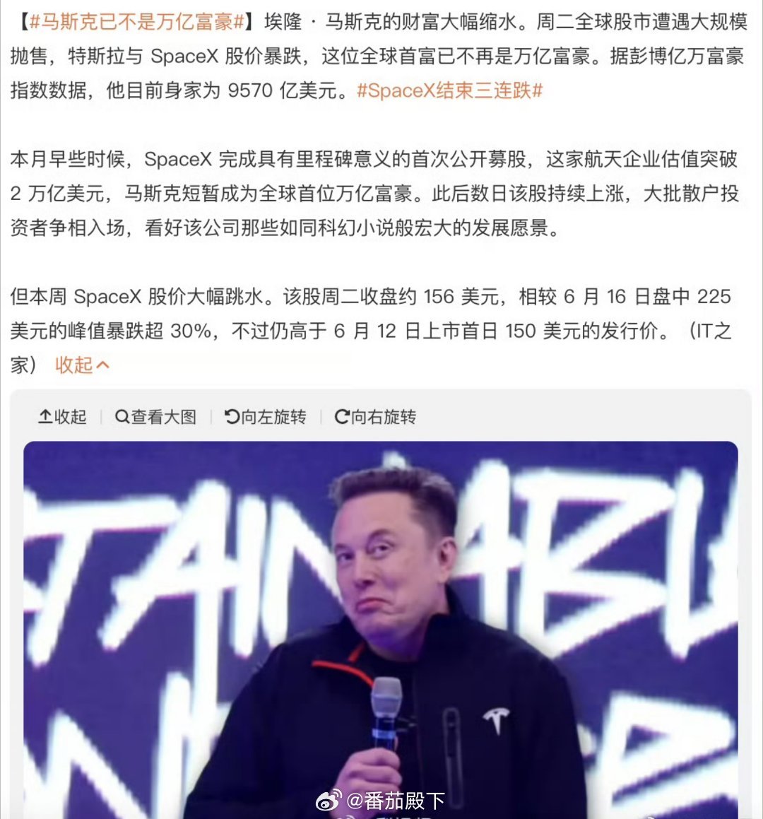 马斯克已不是万亿富豪不就差430亿美元吗？我给马斯克补上不就完了……多大点事！