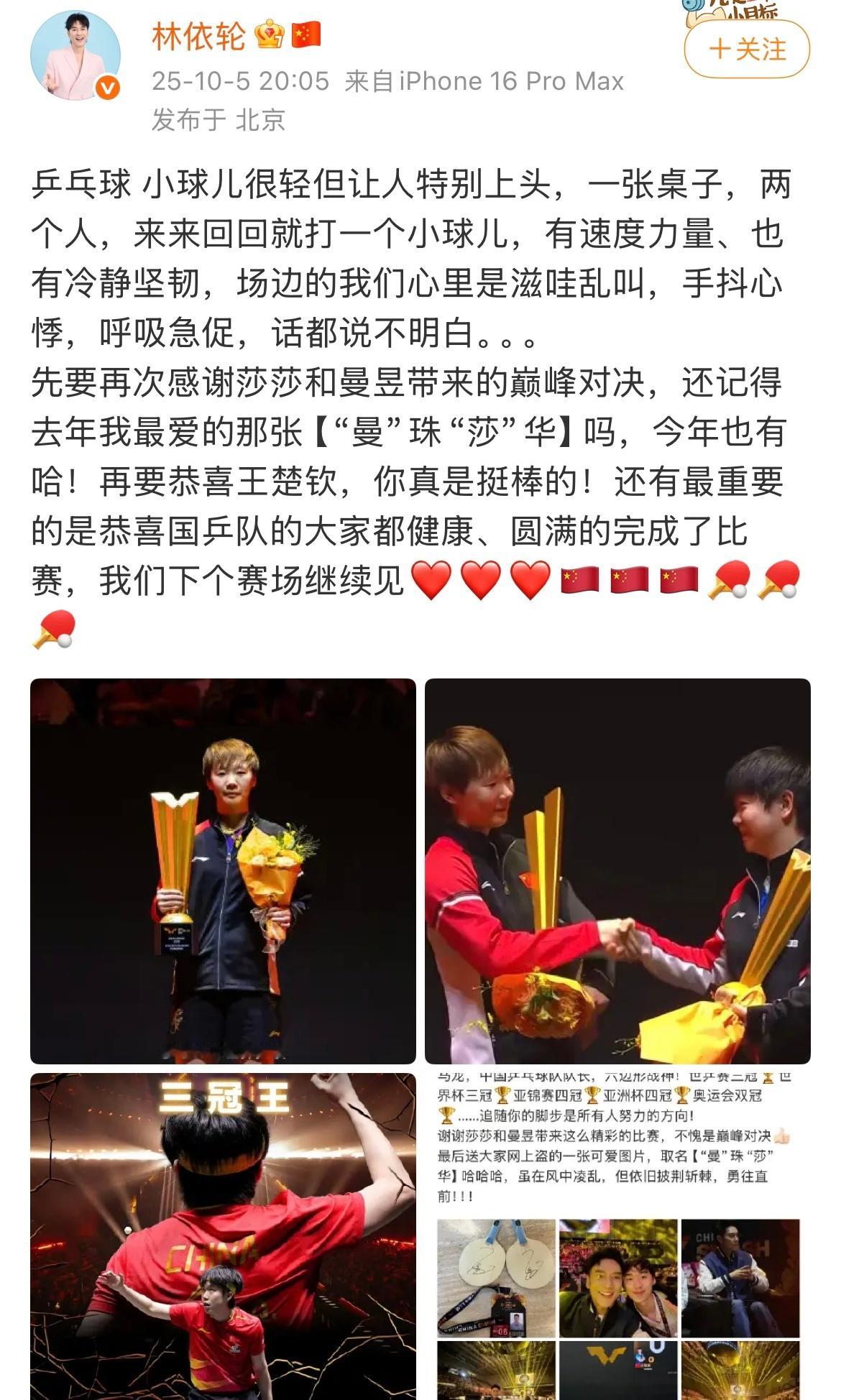 林依轮说乒乓球特别上头 作为热爱运动的人也能够理解那种手心的紧张感，所以哥什么时