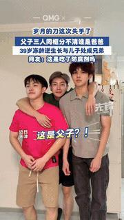 “越活越年轻了！”7月31日报道，天津39岁的林先生带着自家俩亲儿子出门，大的1