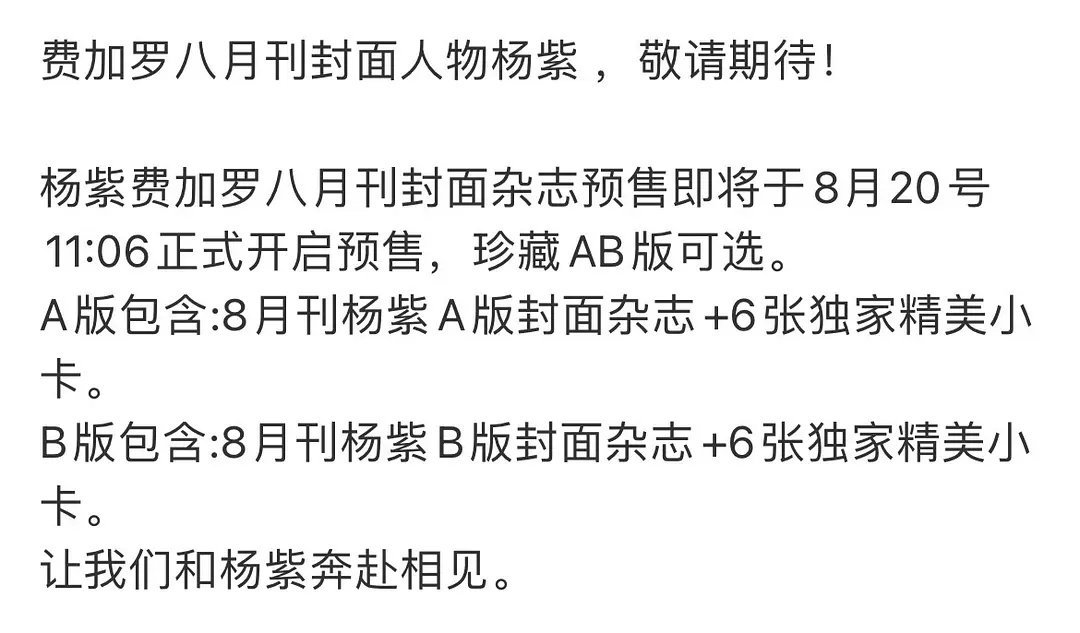 现在的杂志都快把打钱写在明面上了 ​​​