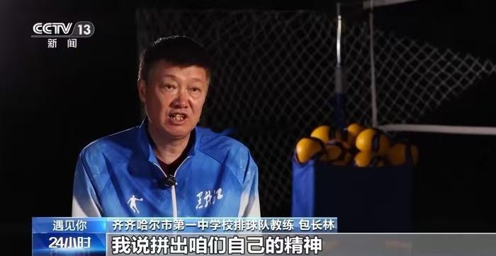 包教练首次打卡鸟巢满脸自豪 包长林教练受邀赴京看马年春晚彩排，初次打卡鸟巢、水立
