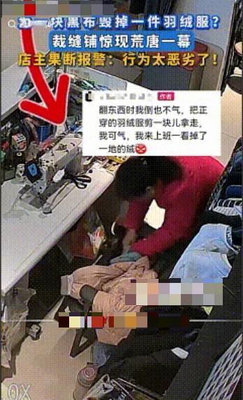 “坏到骨子里了！”河南，一大妈有件衣服破了，需要一块同颜色的布缝补，在家里找了半