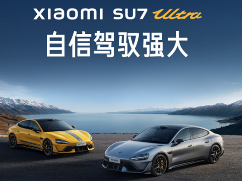 小米集团发布财报数据：一季度小米SU7系列交付新车达75869辆。 ​​​
