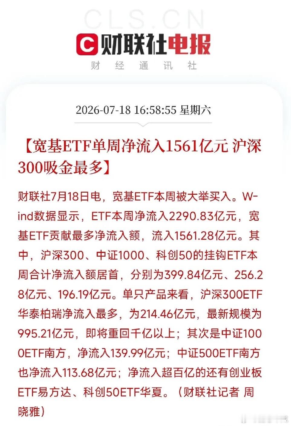 傍晚时分，一条来自交易所的资金数据，映照出了本周市场在经历巨震后，多空双方真实的