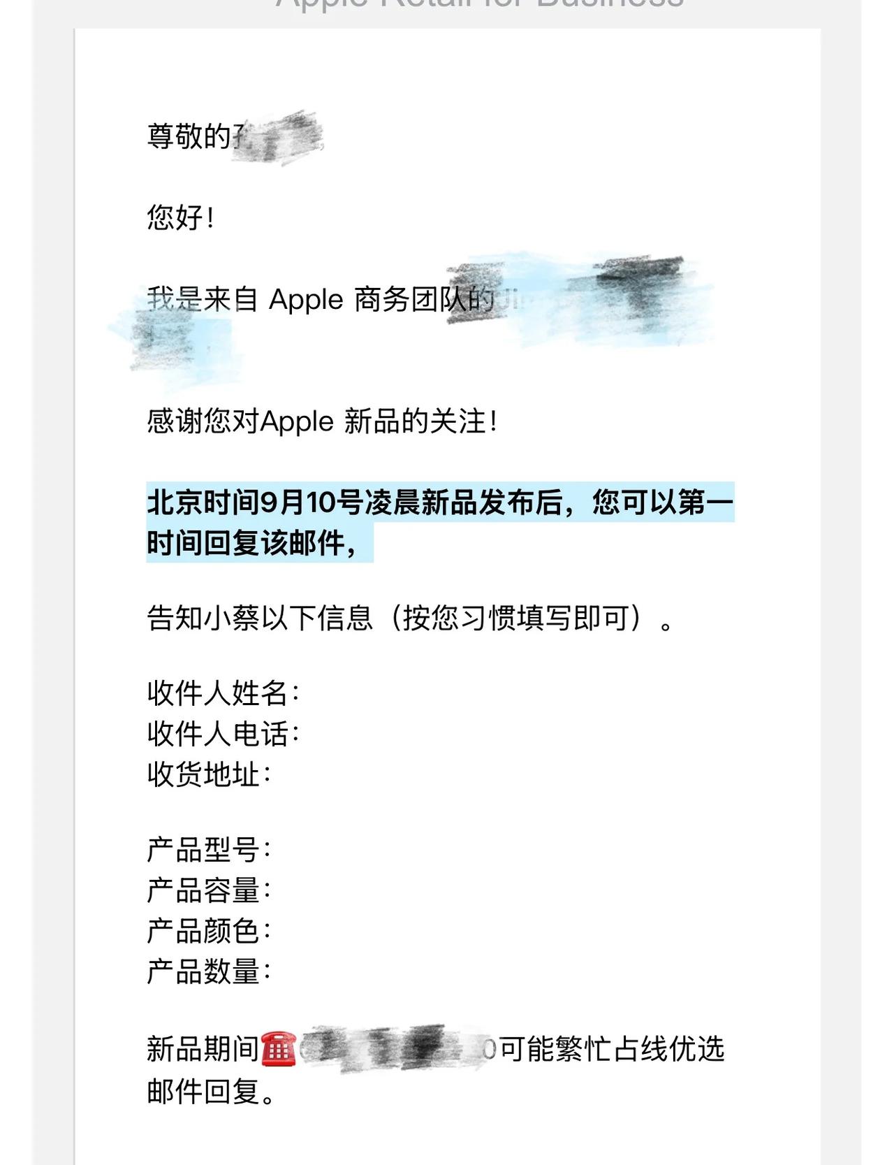 苹果商务订购
有人试过吗？实效怎么样啊？
如果我9.10就回邮件预定的话，会比9