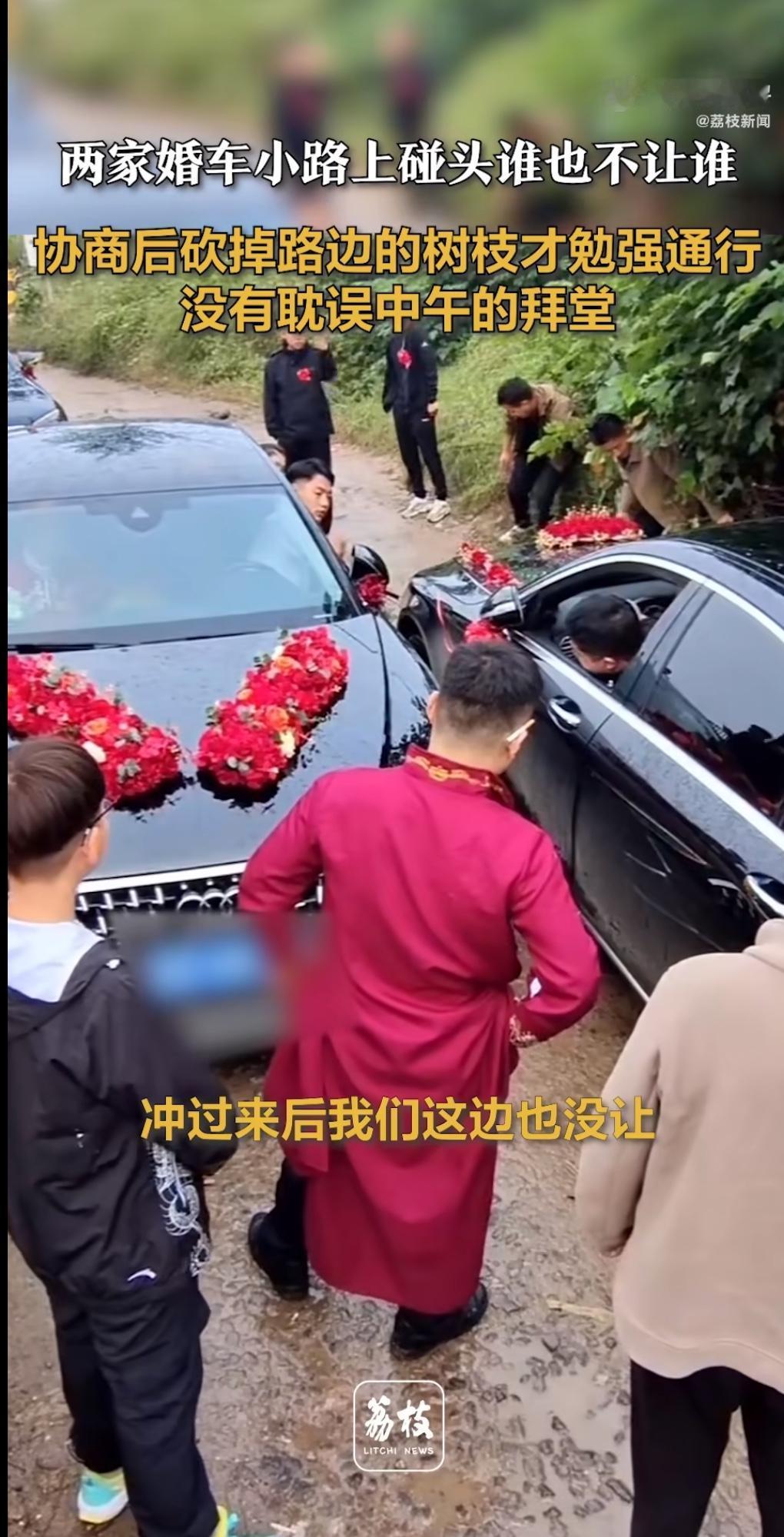 前几天刷到个新闻，心都凉了半截。两辆婚车在村口相遇，都觉得自己是主角，谁也不让谁