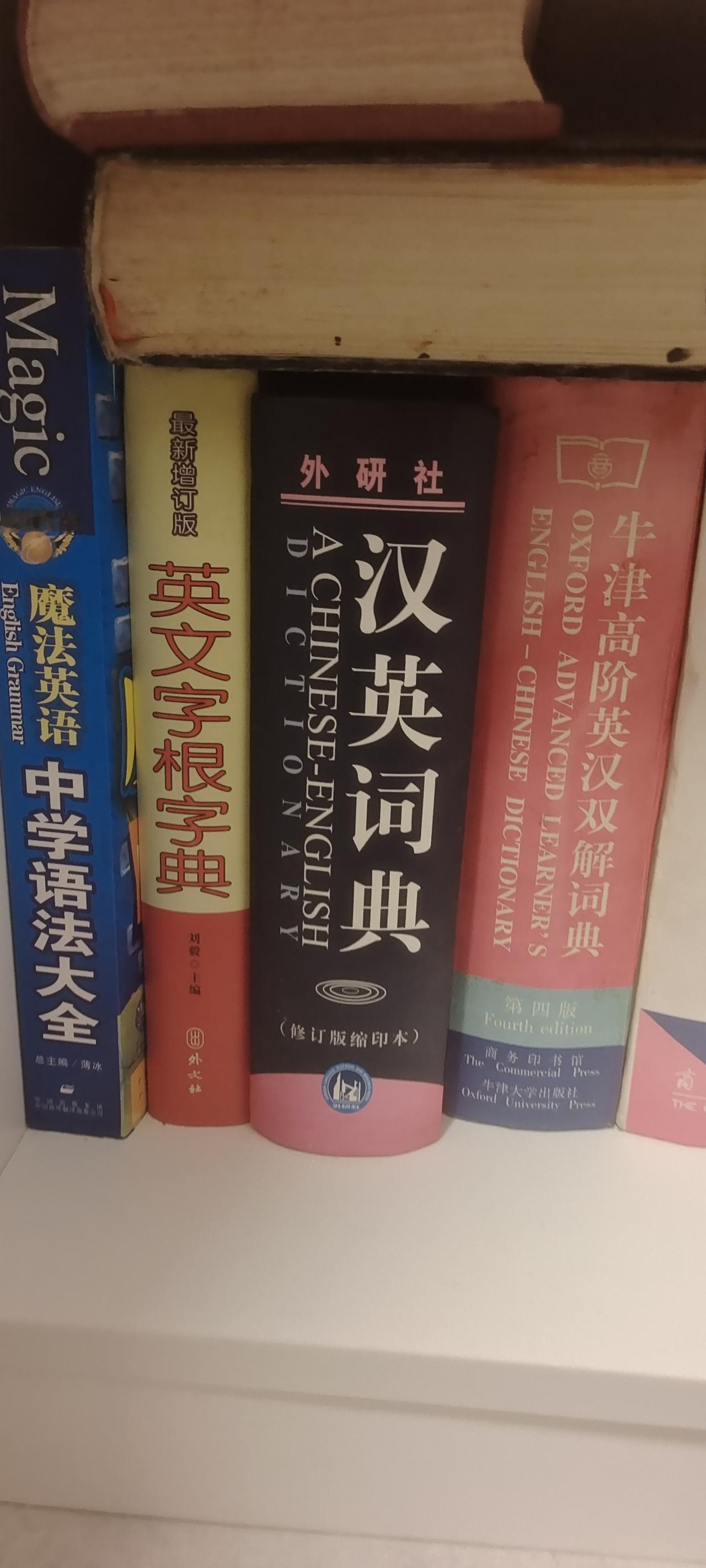 当然了，有的人对语言感兴趣可以学习，并可以深入学习。前几天，我收拾书柜，被一个山