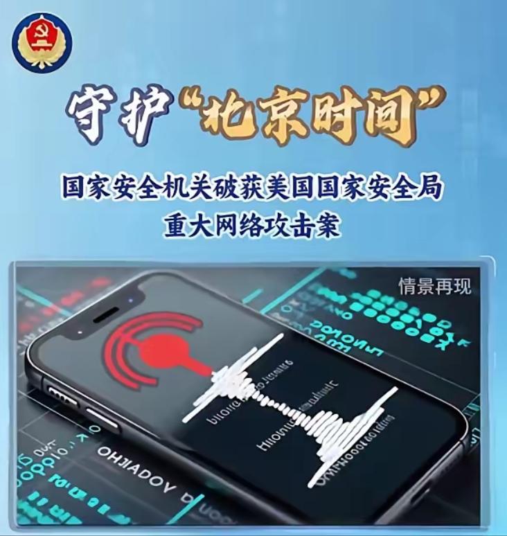 攻击一个国家授时中心，不仅是宣战更是反人类的罪行！美国为打压对手无所不用其极，这