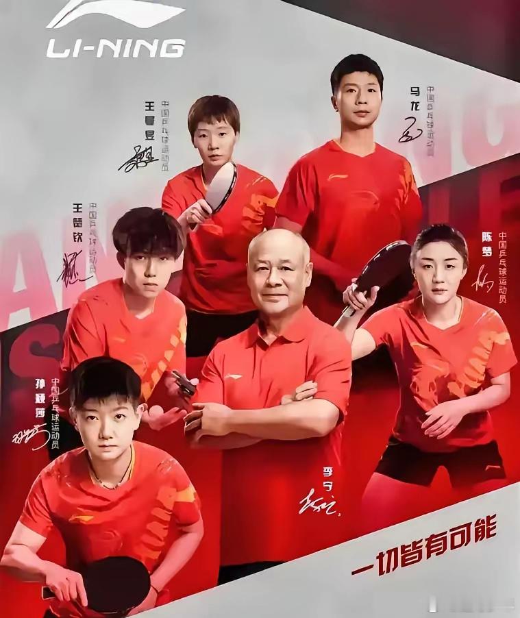 别再问为啥没有樊振东了，他拍不了这广告！该说不说，李宁这个广告拍的可以，站位上真