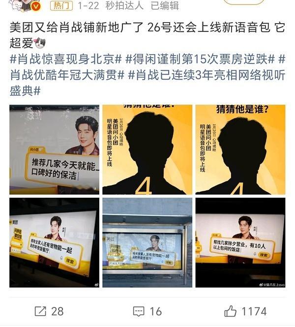 还得多亏某些群体，我才知道美团有四个不同版块四个代言人，去年外卖大战唯一盈利的是