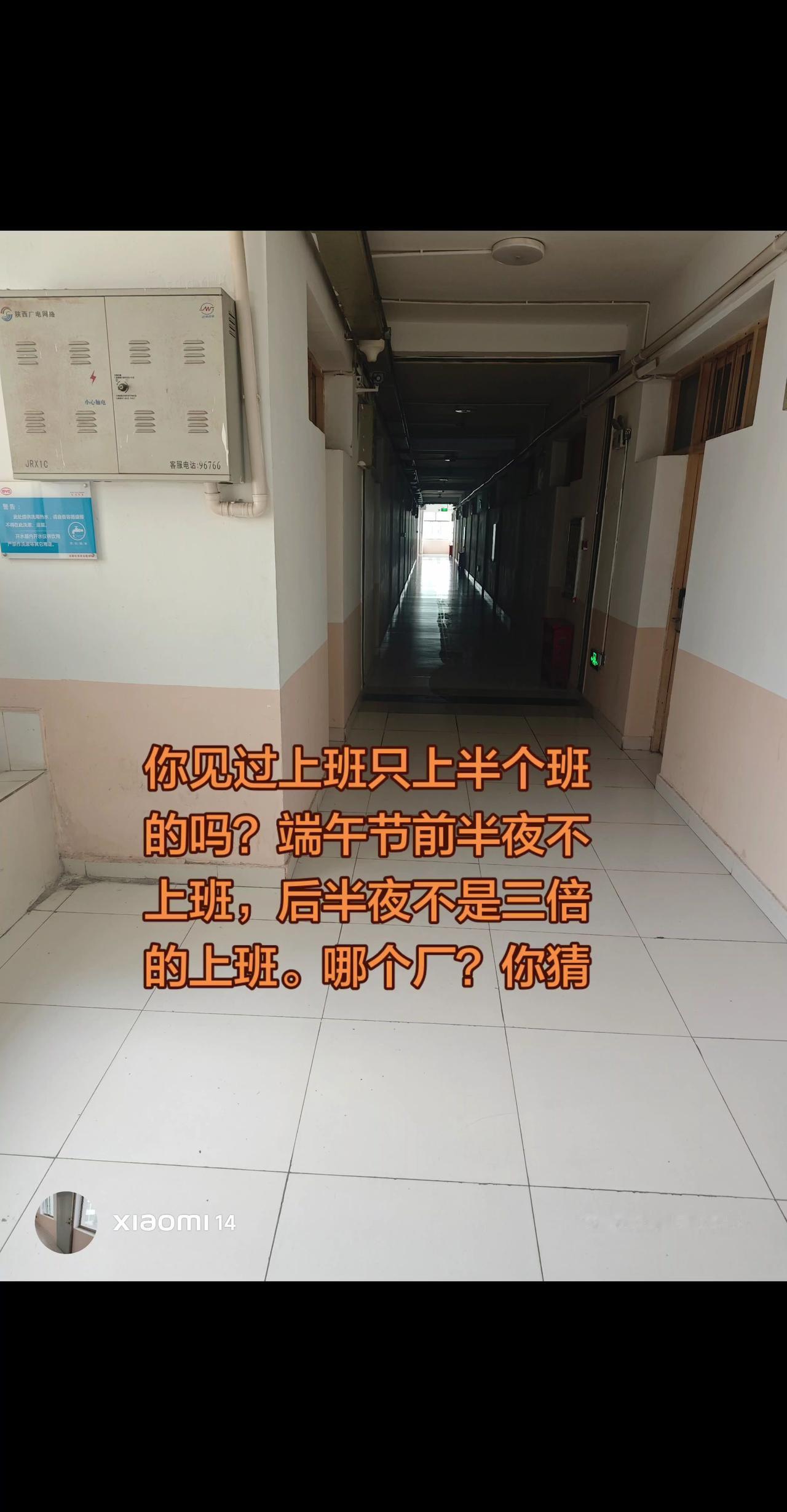 12点以后上班，哪个人才想出来的？真心为想出这个招的人才鼓掌。前半夜三倍的不上班