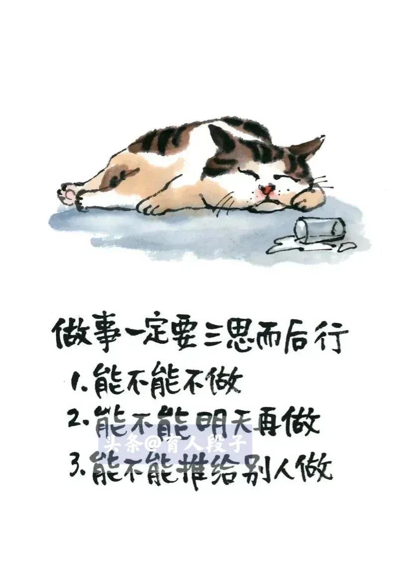 做事一定要三思而后行，敢说敢做，越战越勇。人世间，都是要有缘，也不是有钱就有缘。