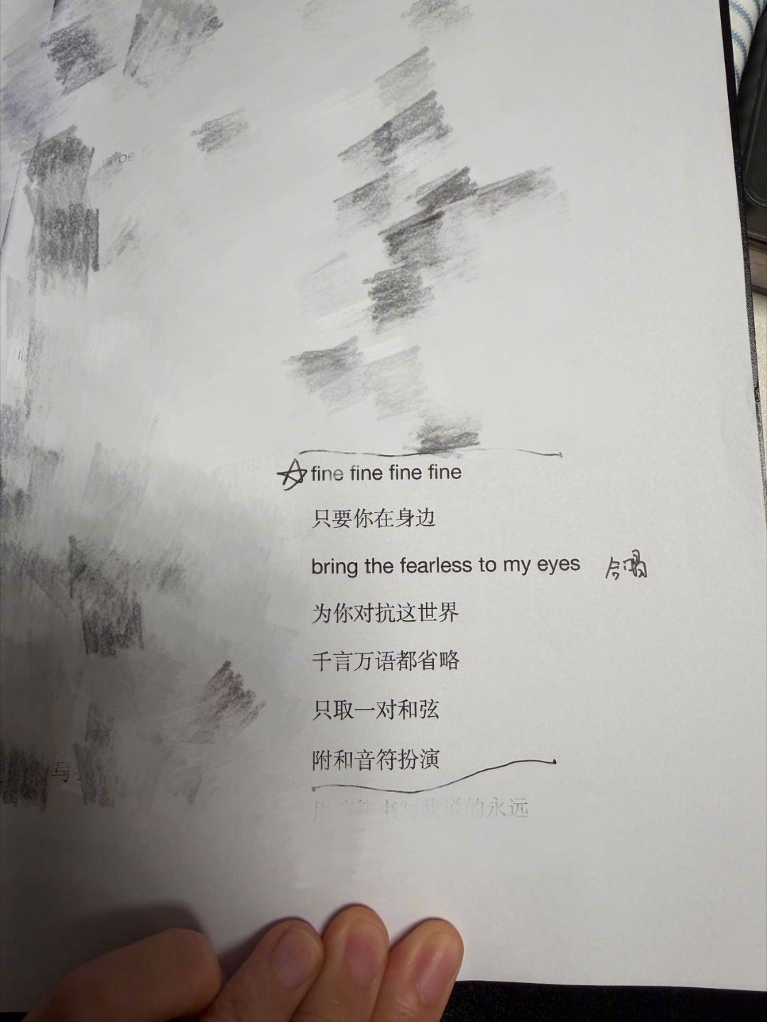 沈梦瑶邀请粉丝合唱新歌 最宠粉的告白，就是把新歌里最重要的位置留给粉丝。太期待这