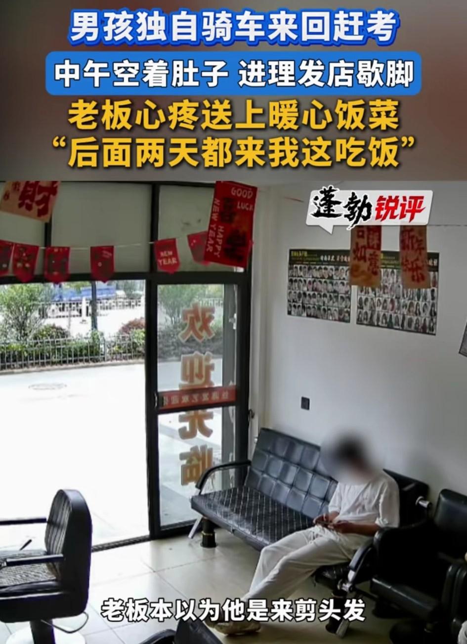 湖北黄冈，高考第一天上午结束考试后，一名考生拖着疲惫的身躯走进了一家理发店，起初