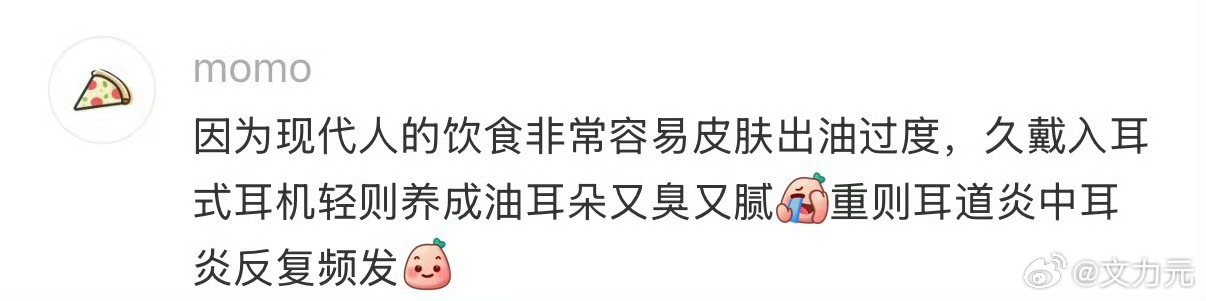为什么现在这么流行耳夹式耳机，我觉得主要区别在两个方面，有一部分人是觉得耳朵容易