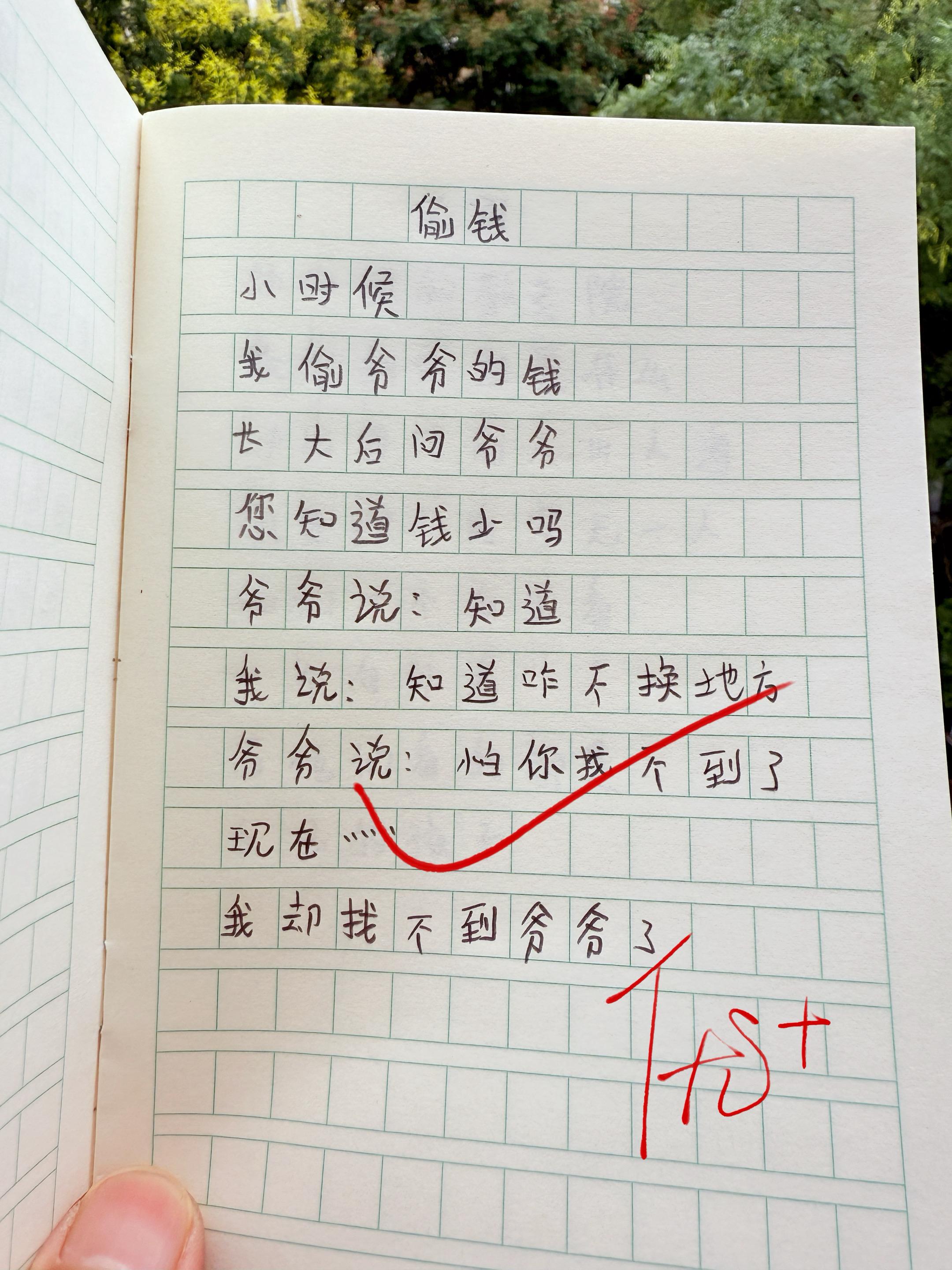 治愈系童诗