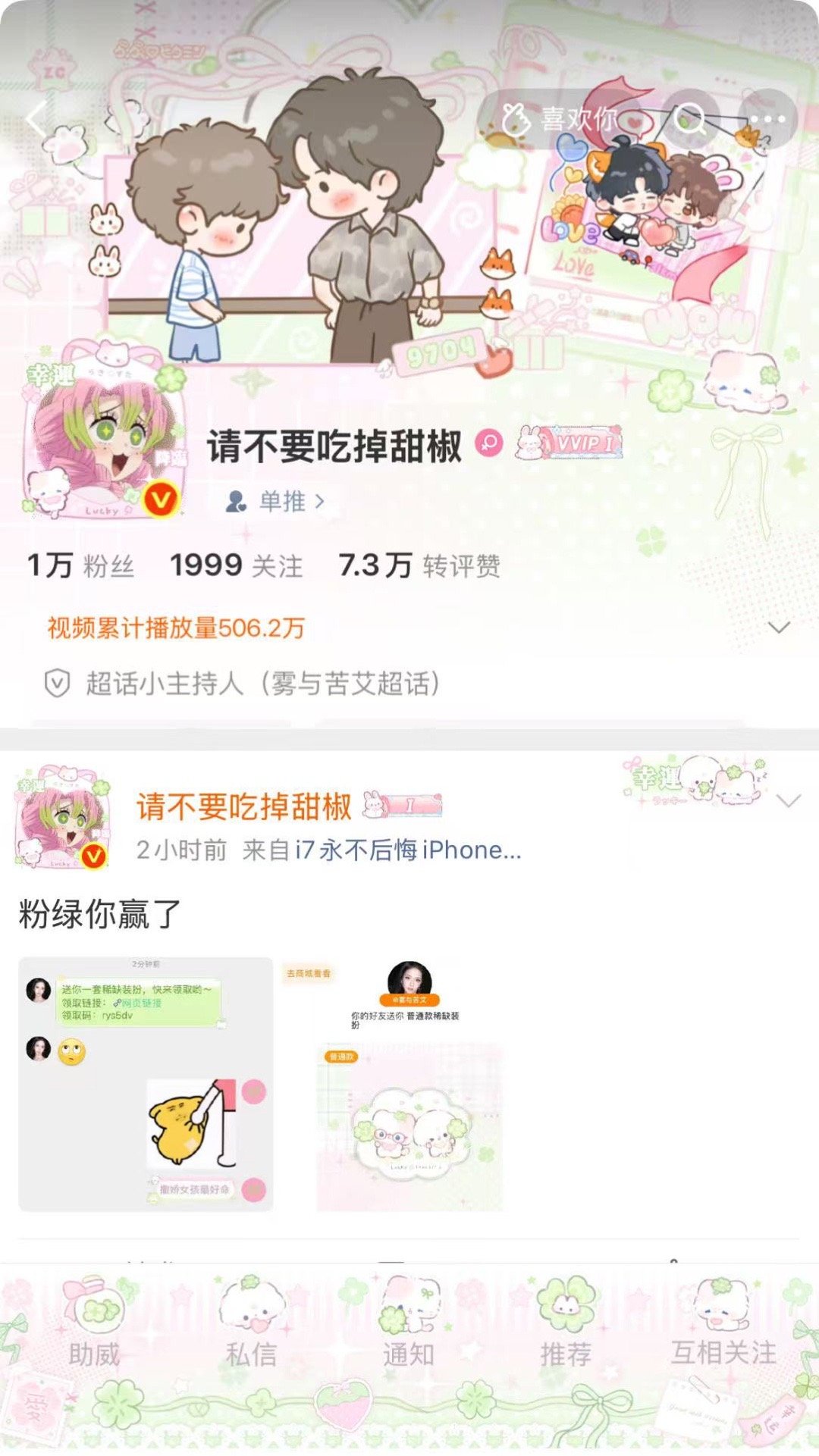 好漂亮