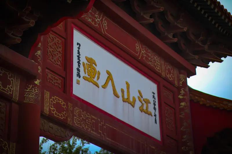 看到“江山不老”这个上联，一下子就来了兴致。在今日头条的对联选集里，有人对“日月