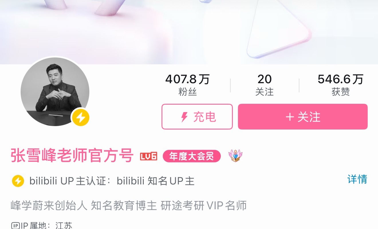 啊？？张雪峰真的去世了吗，怎么各平台头像都黑了…已经确定了吗张雪峰头像 张雪峰账