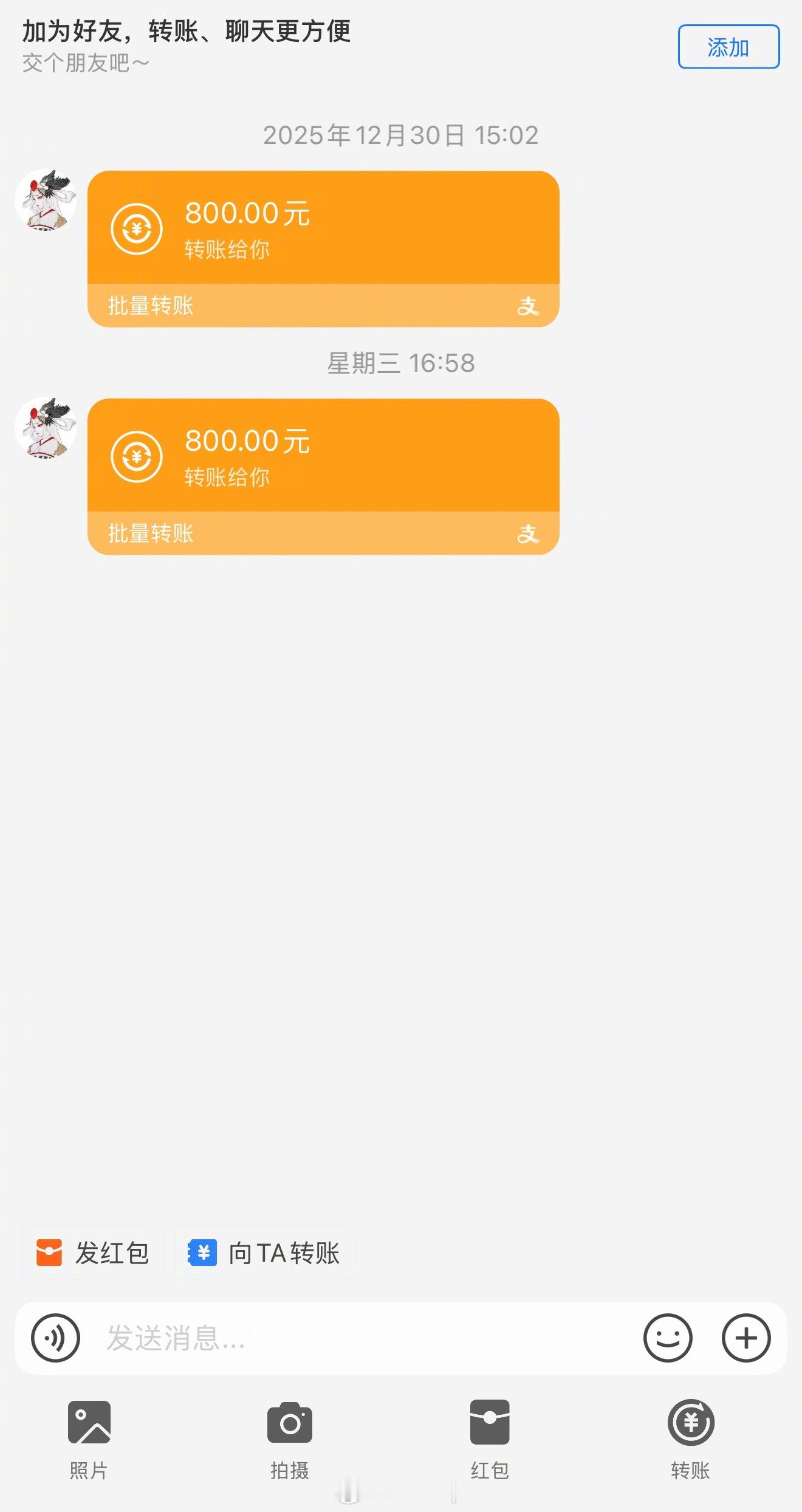 总有陌生人向我转账 800，怎么办？要不然抽给铁粉，让大家乐呵乐呵