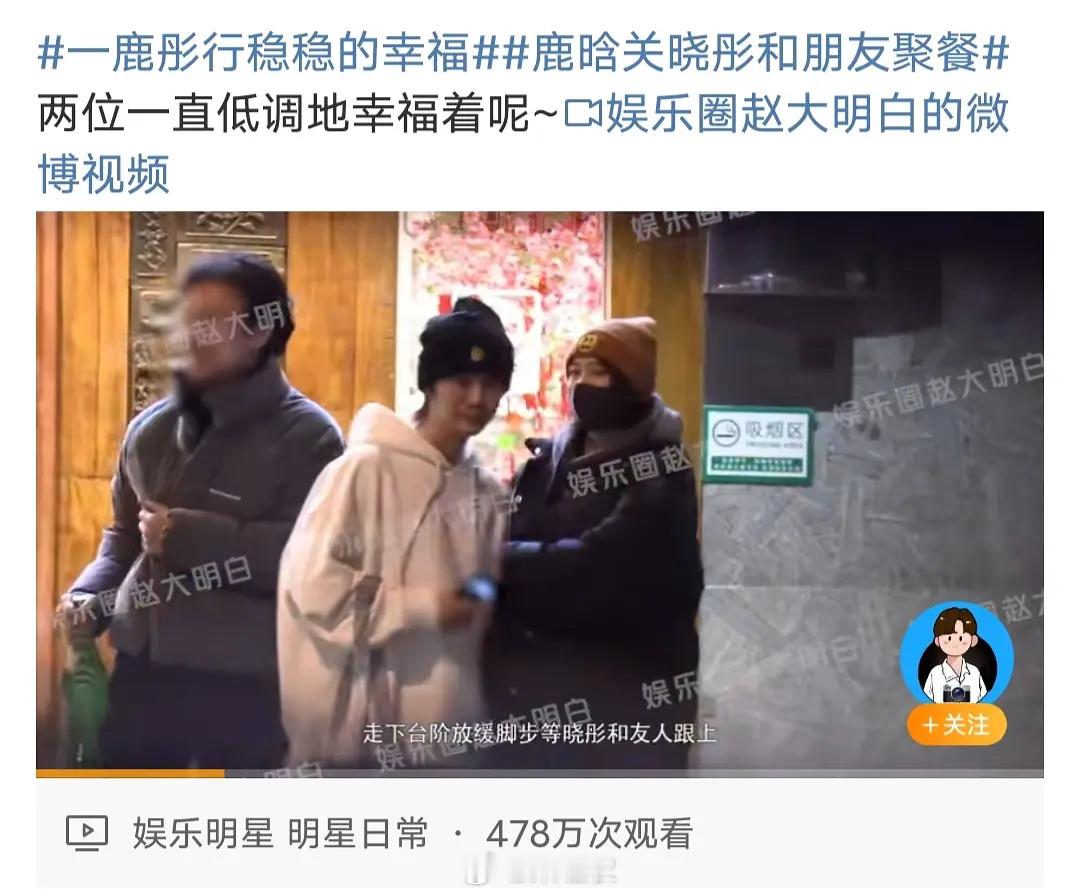 一鹿彤行稳稳的幸福。。  又被拍了。。。 ​​​