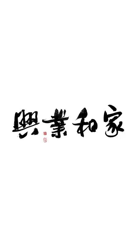 我选顾家尽责。人活一辈子，几十年忙忙碌碌，年轻时为长大，成家后为家庭孩子，中年为