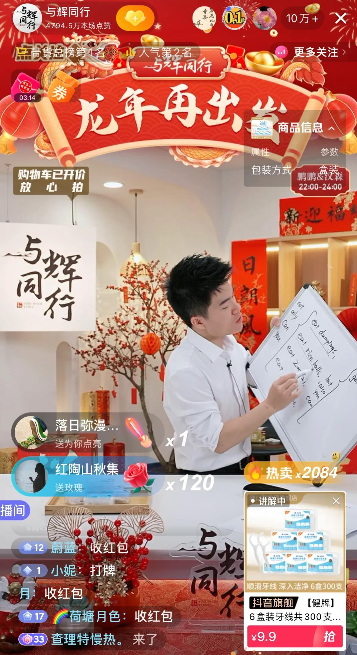 董宇辉今天开始直播了，他给大家上英语课了，我觉得现在教英语的意义不大，大家还是更