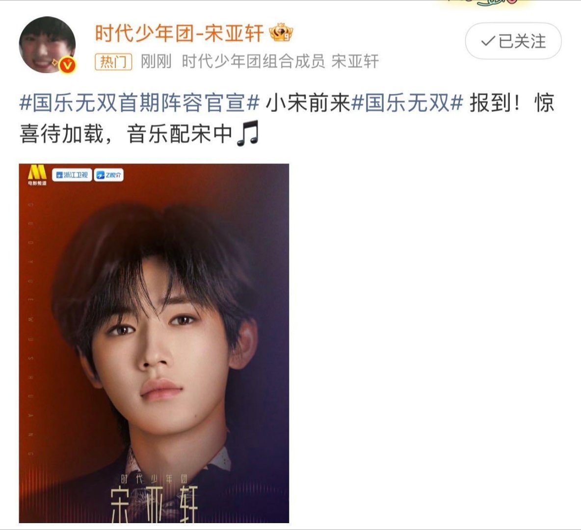 国乐无双阵容神仙打架国乐无双 谁懂啊！这阵容真的直接天花板级别！各路大神齐聚一堂