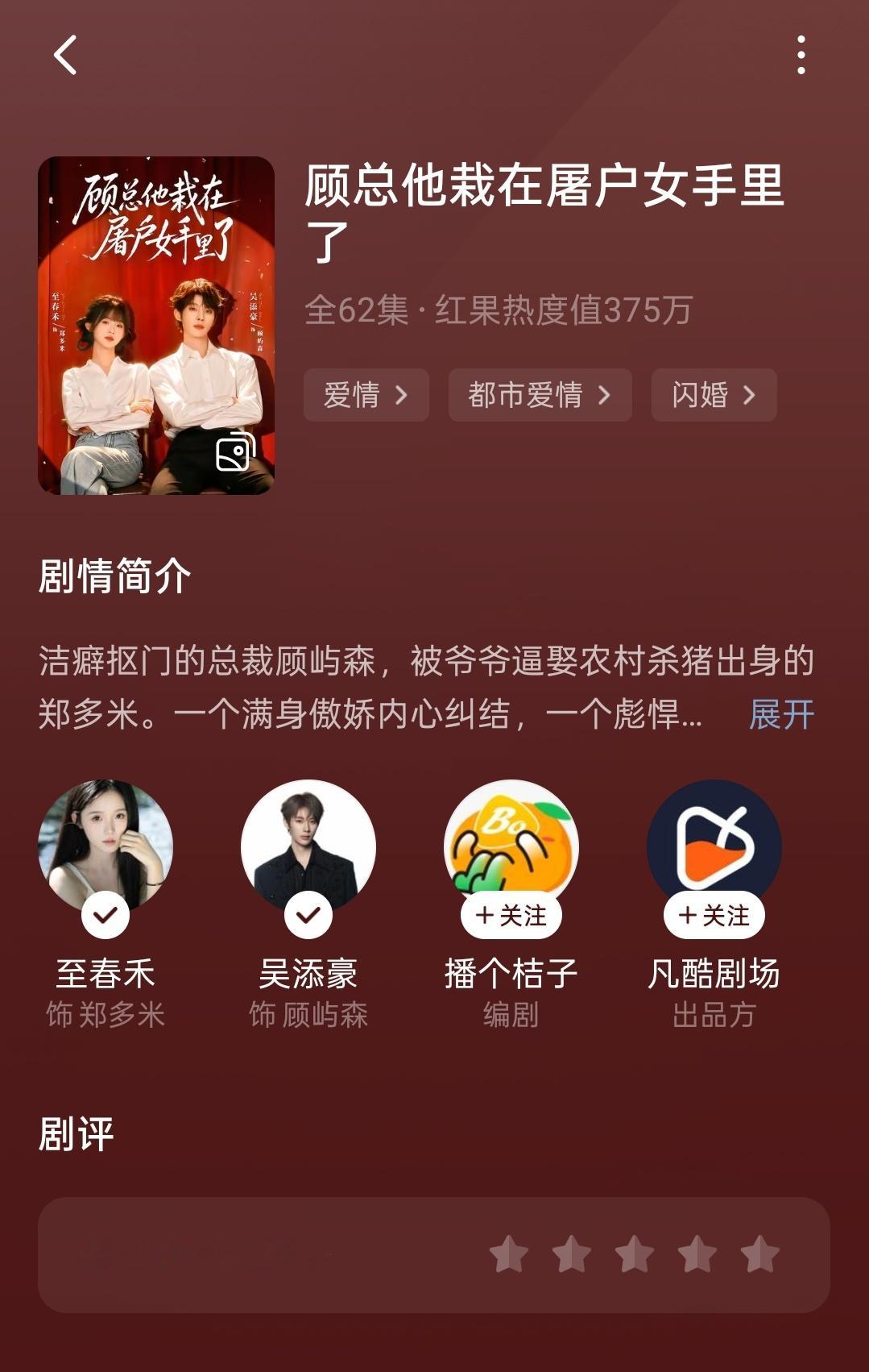 奔赴顾总他栽在屠户女手里了 🫳🏻🫳🏻🫳🏻 