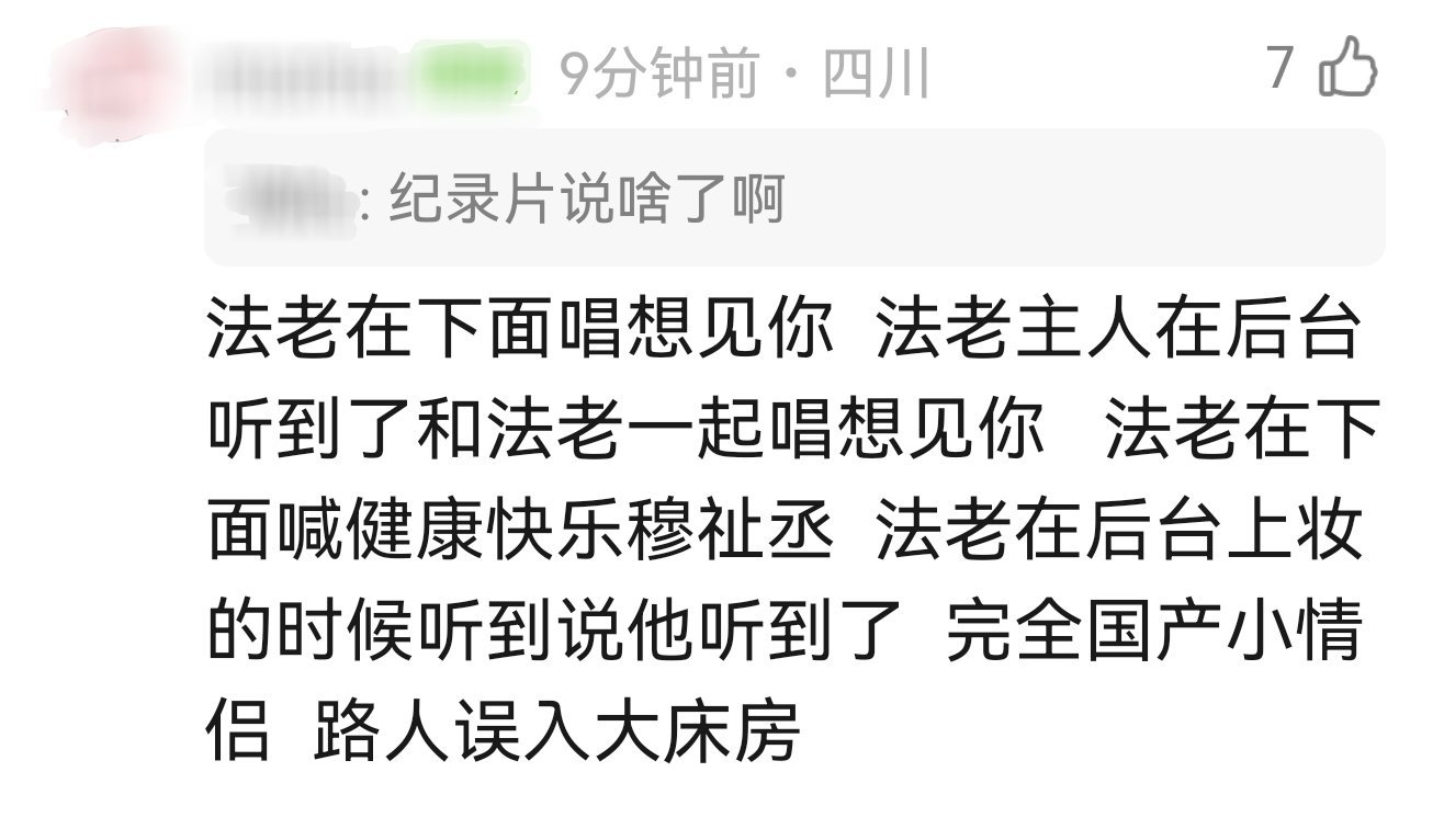 哎神了兄弟我说实话 