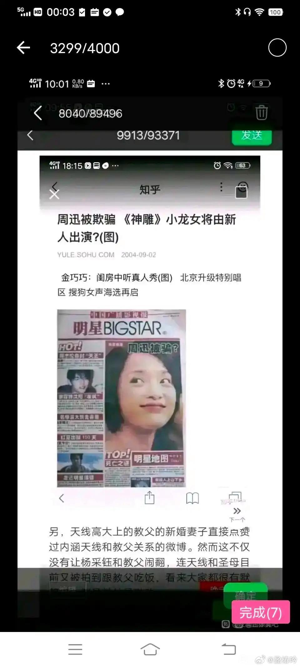 刘亦菲不仅抢李若彤“天仙”称号，原来神雕侠侣也是抢的资源啊
