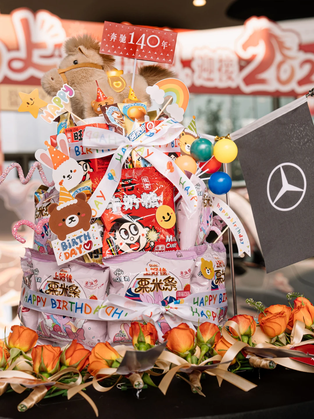 今天我们一起过生日