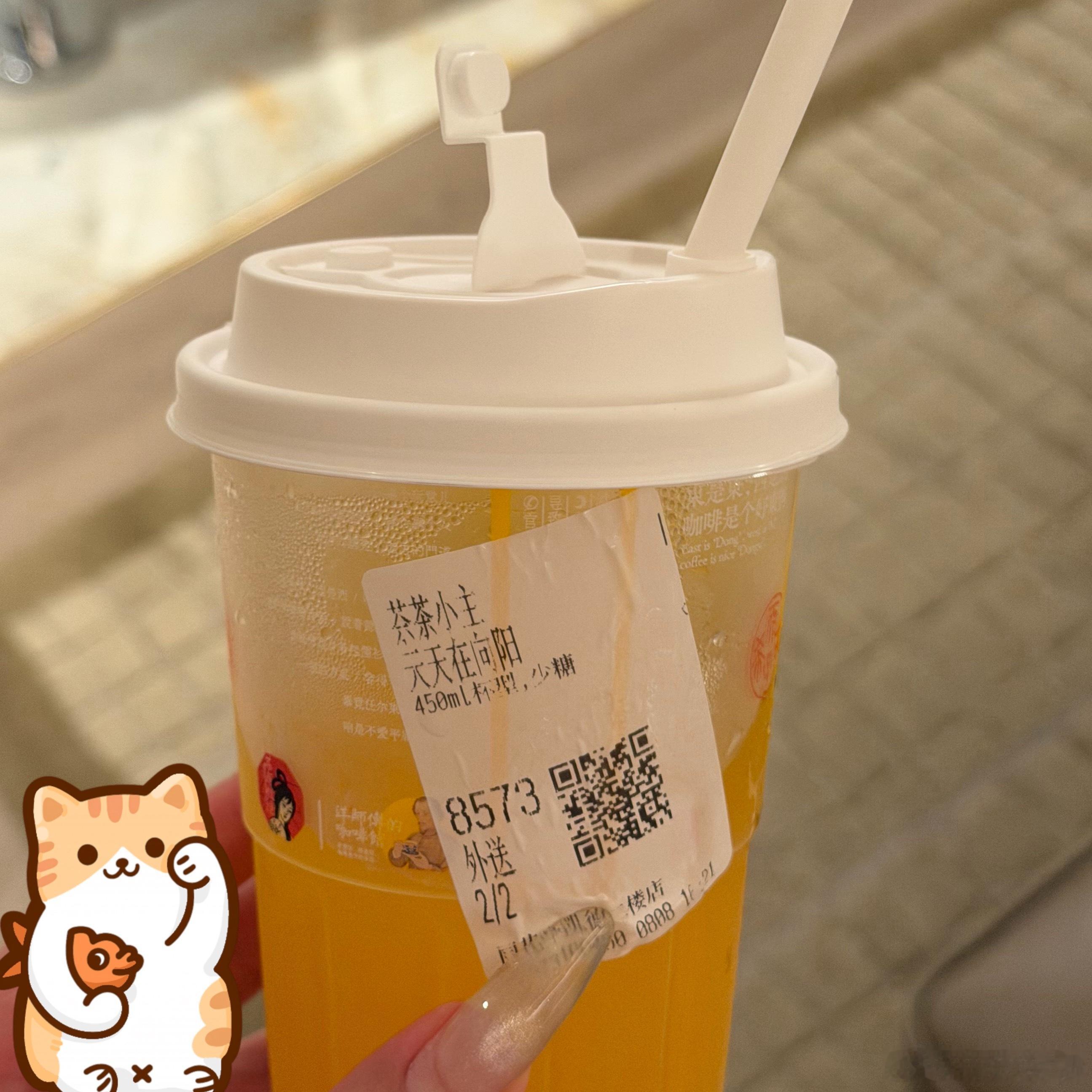 回酒店洗完热水澡喝上提前点好的茶颜 真是惬意啊 