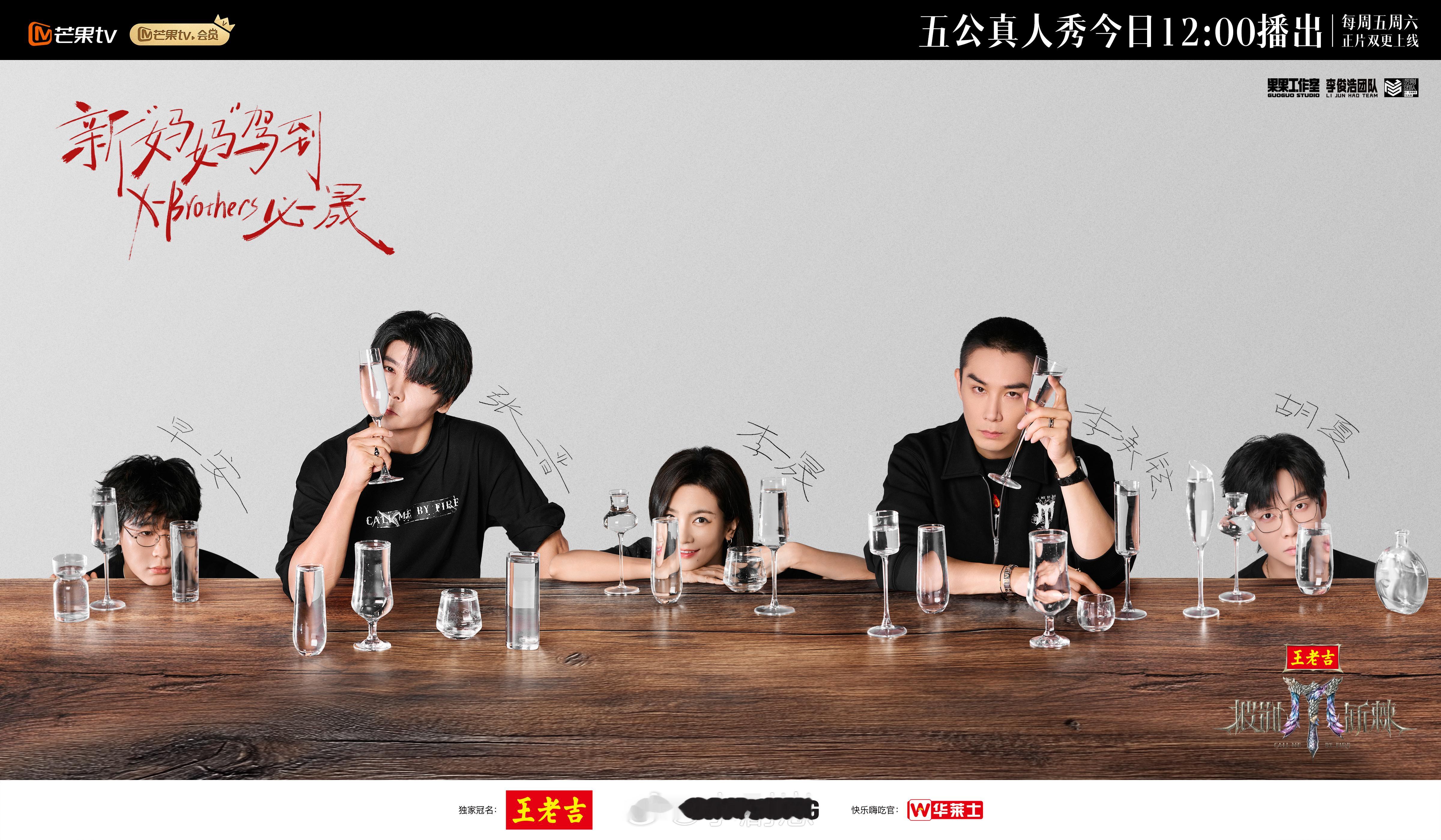 披荆斩棘官宣姐姐加盟披荆斩棘谁懂！李斯丹妮、管乐等姐姐来披哥了！五公还合作《我的
