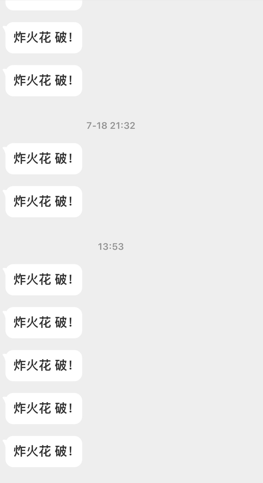 老师们我的大眼可以说已经是bug到家了 有个姐妹刚才给我发的消息 大眼把7月份他