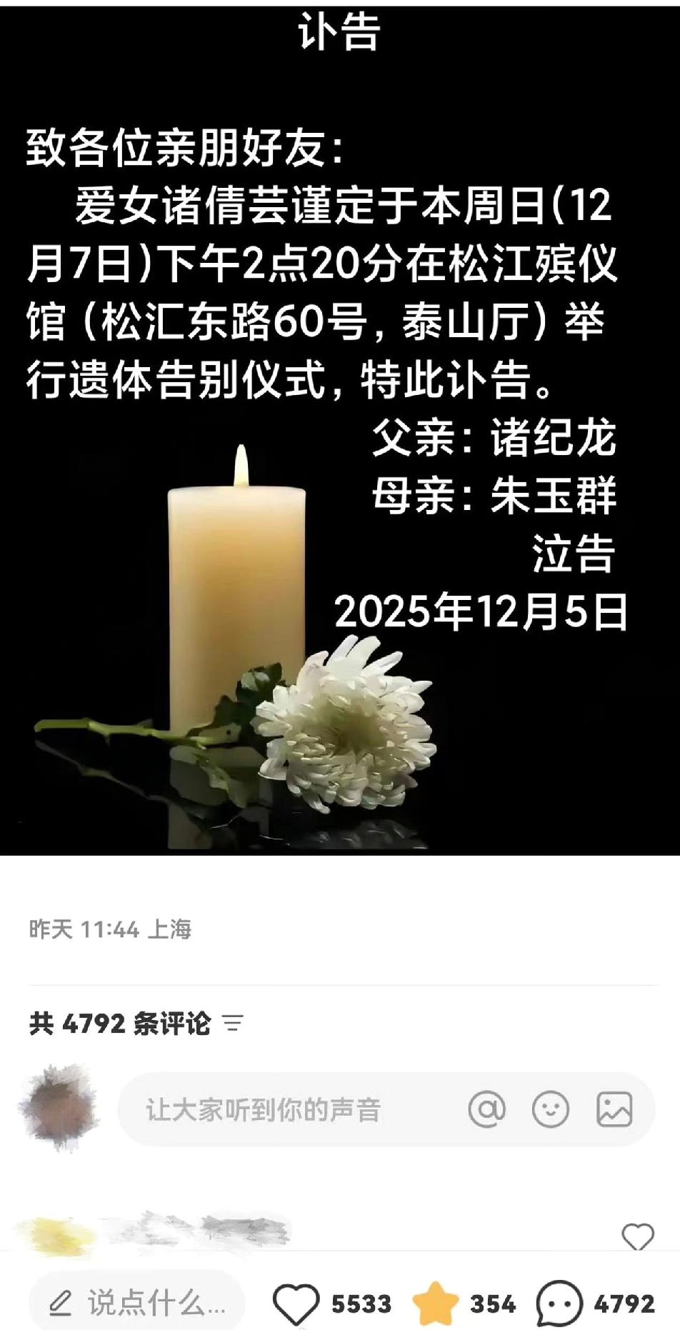 31岁女教师病逝让人破防：自带光芒的人，连苦难里都藏着温柔


31岁，本该是人